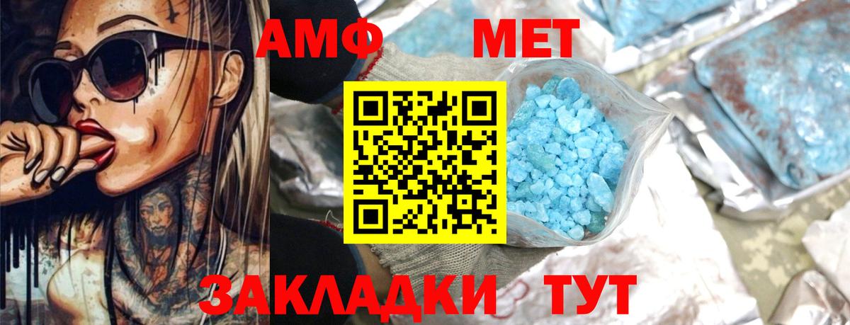 АМФЕТАМИН Premium Гатчина