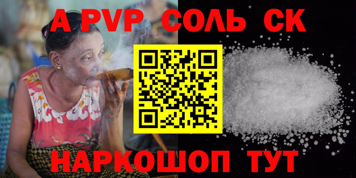 Alfa_PVP  Вход с VPN  A PVP крисы CK  Гатчина  A-PVP кристаллы 
