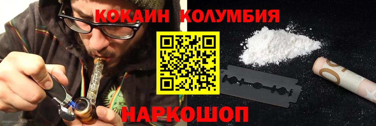 Cocaine 98%  Вход с VPN  Гатчина  Кокаин  COCAIN FishScale 