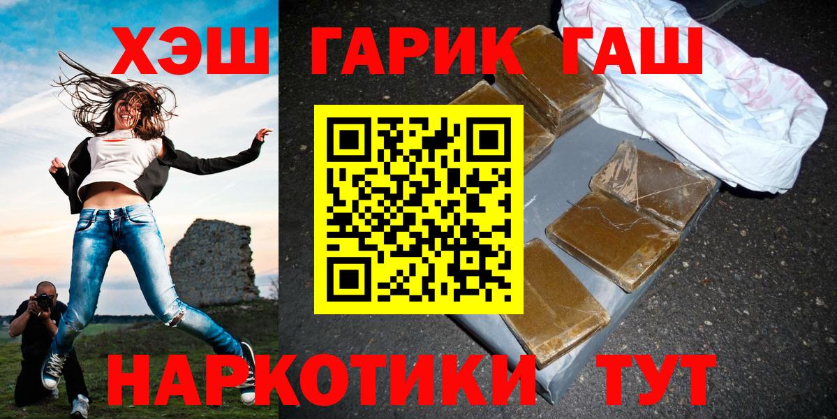 Гатчина  Гашиш VHQ  ГАШИШ  Вход с VPN 