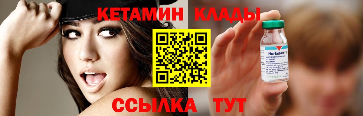 Кетамин ketamine Гатчина