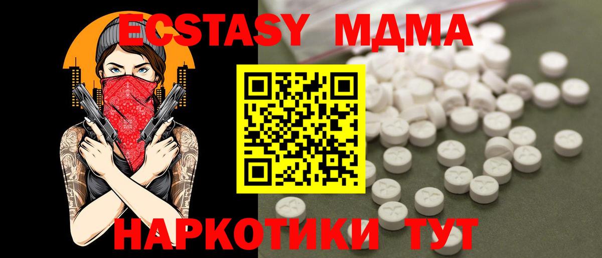 MDMA молли  МДМА  MDMA crystal  Гатчина  Вход с VPN 