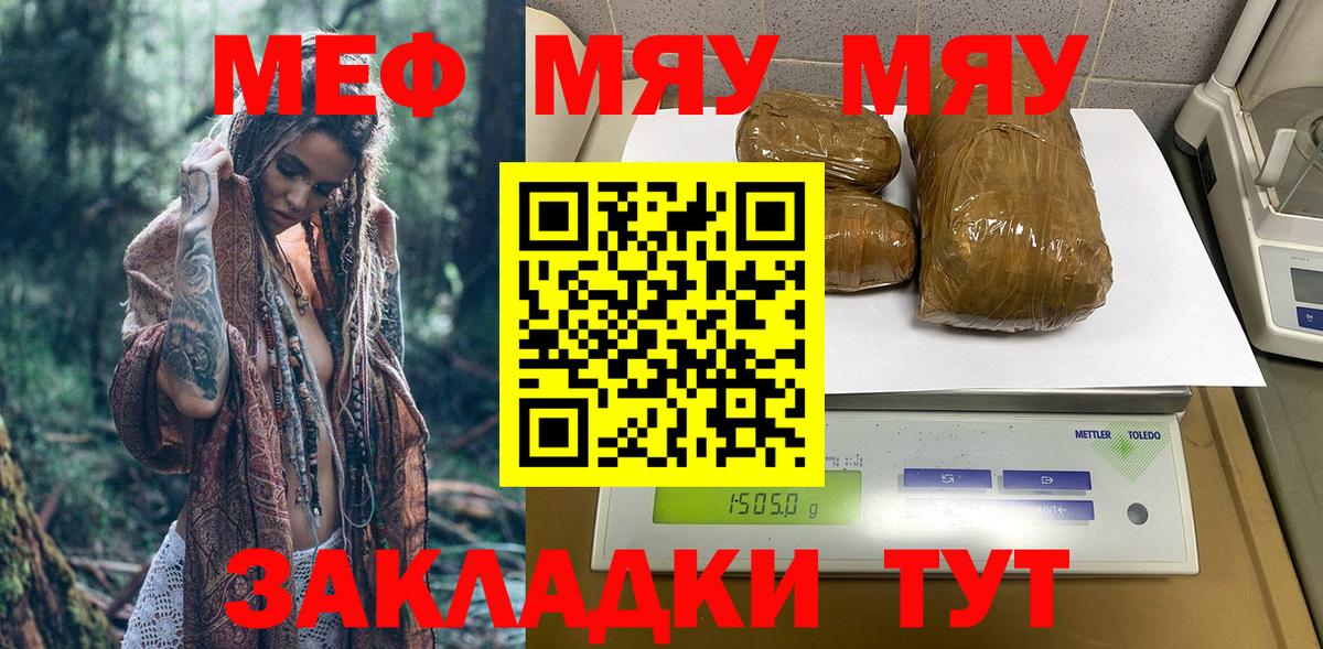 Мефедрон мука  Вход с VPN  МЯУ-МЯУ 4 MMC  МЕФ  Гатчина 