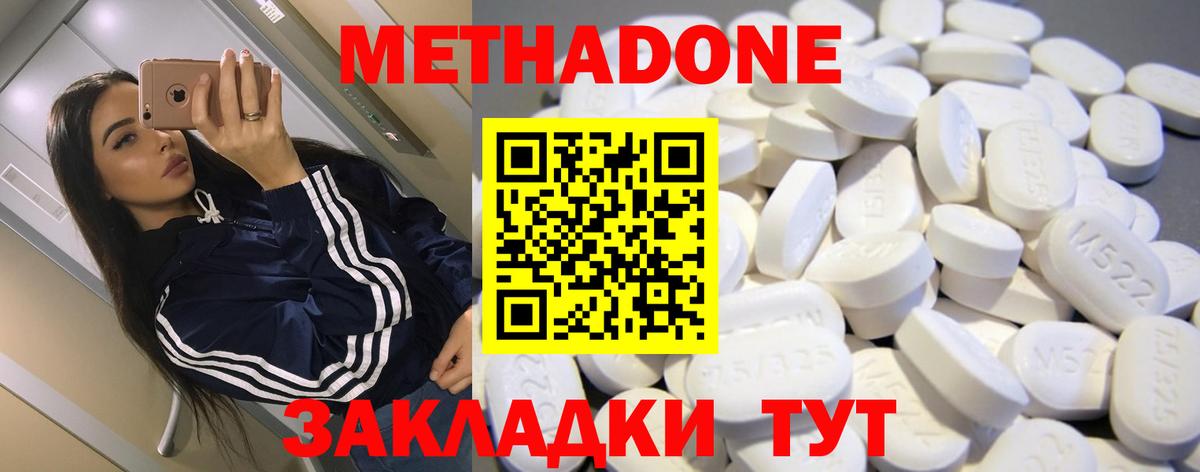 МЕТАДОН кристалл  Вход с VPN  Гатчина  МЕТАДОН белоснежный 