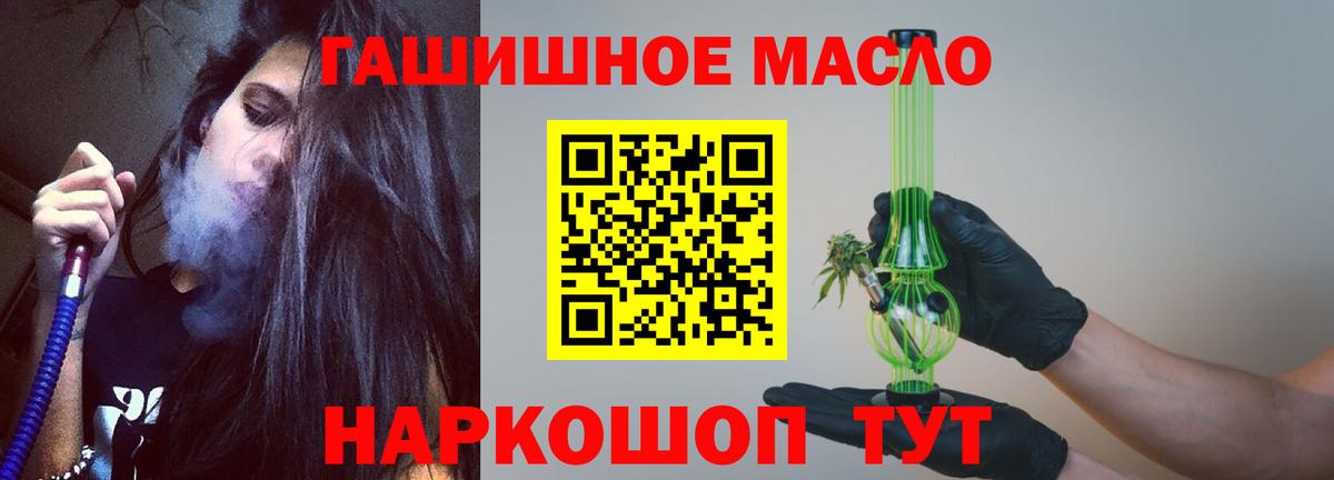 Дистиллят ТГК гашишное масло  Дистиллят ТГК концентрат  Гатчина  Вход с VPN 
